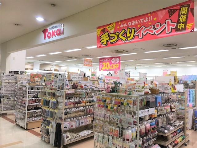 クラフトハート トーカイ千歳