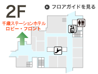 千歳ステーションホテル