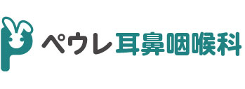 ペウレ耳鼻咽喉科