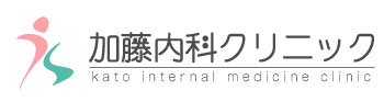 医療法人社団 加藤内科クリニック